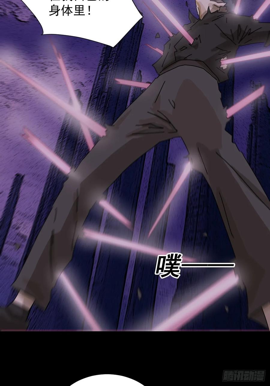 山傀：山神诡录 - 踏破归墟（二四） - 第32张图