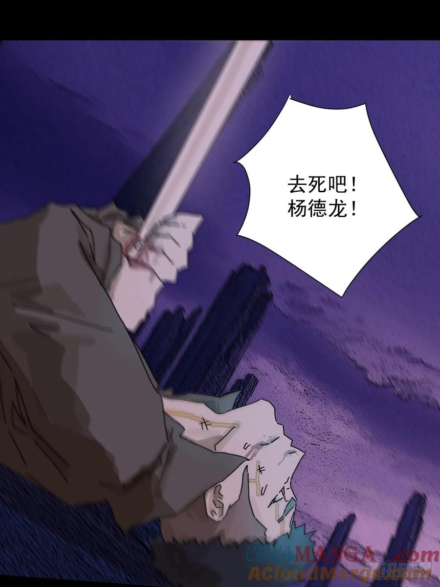 山傀：山神诡录 - 踏破归墟（二四） - 第4张图