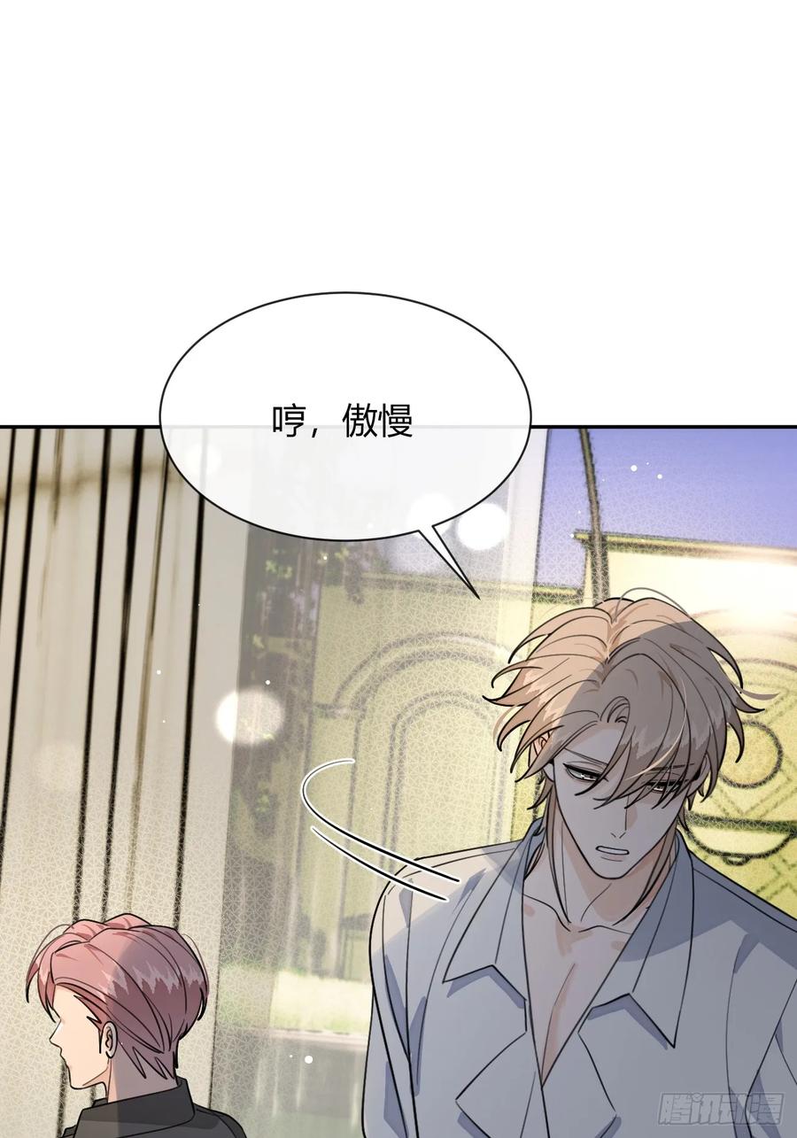 犬大欺主（欺主） 100.堪比甜品 第63页