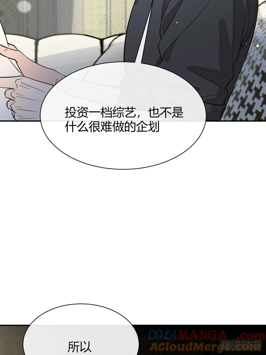 犬大欺主（欺主） 100.堪比甜品 第58页
