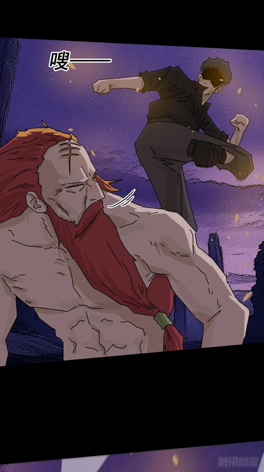 山傀：山神诡录 - 踏破归墟（二四） - 第9张图