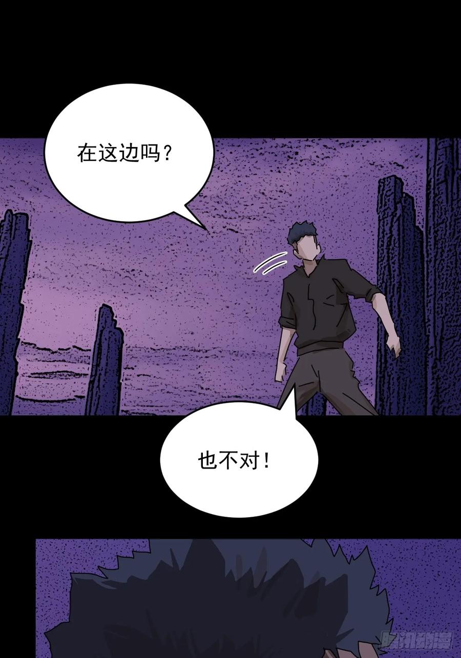 山傀：山神诡录 - 踏破归墟（二四） - 第30张图