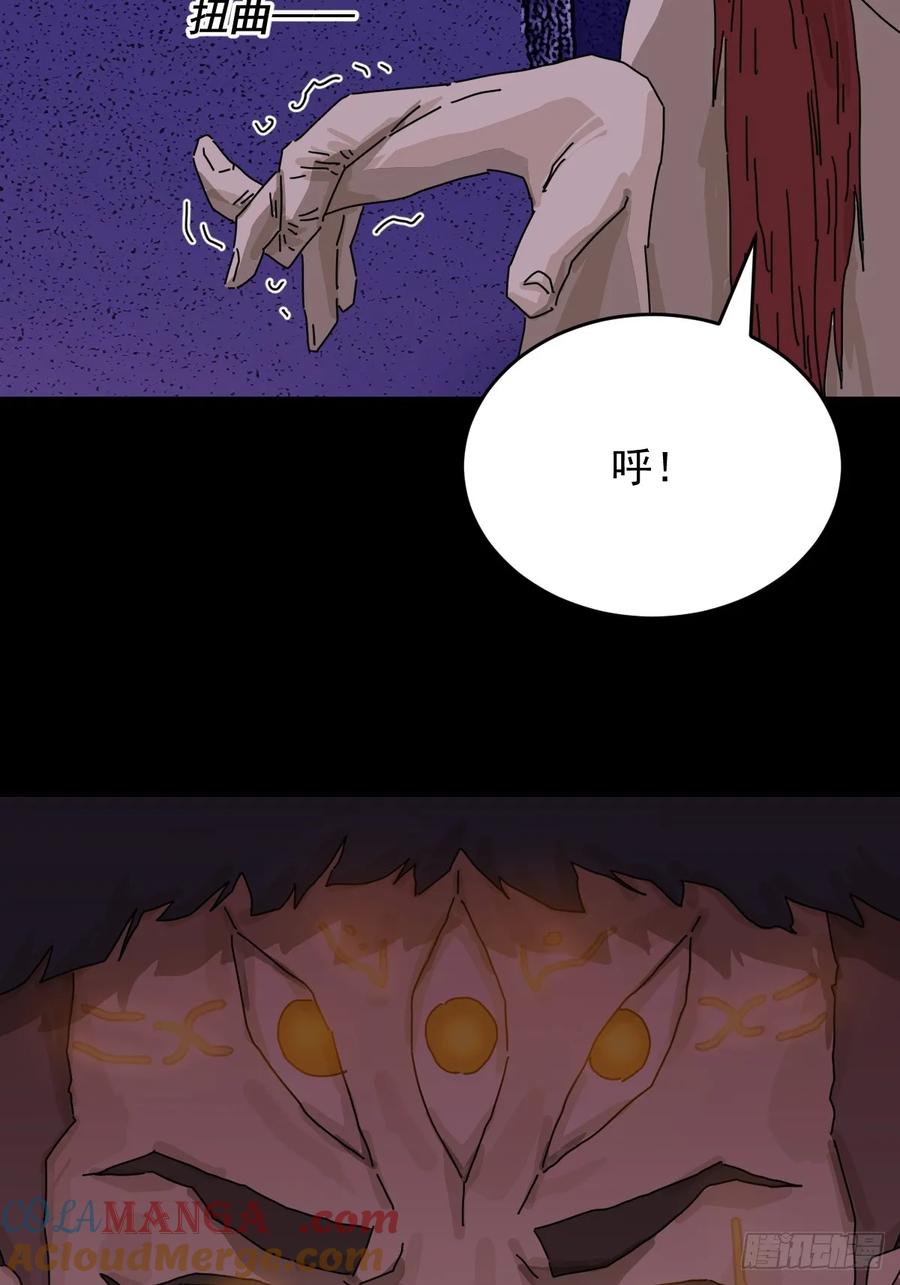 山傀：山神诡录 - 踏破归墟（二四） - 第28张图