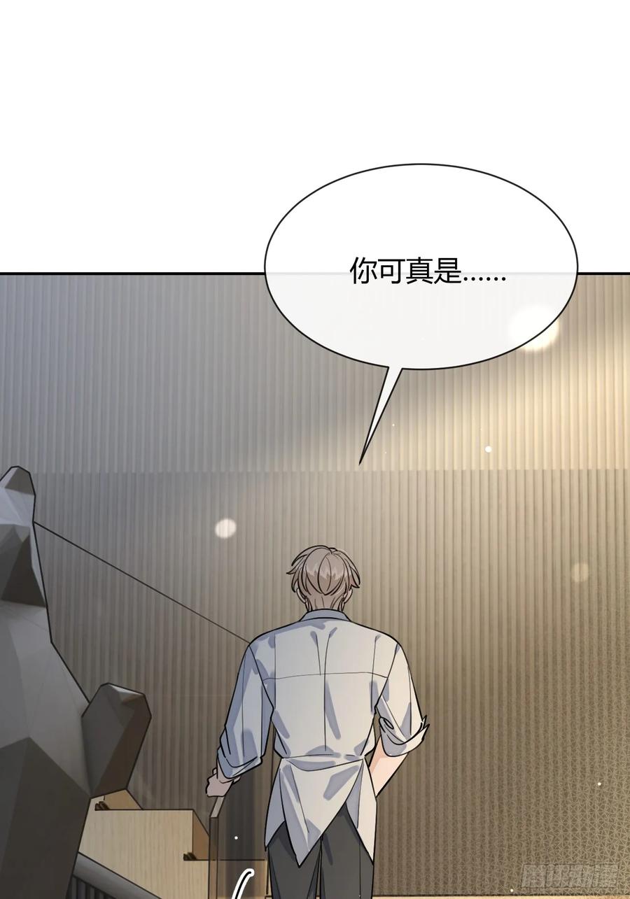 犬大欺主（欺主） 100.堪比甜品 第65页