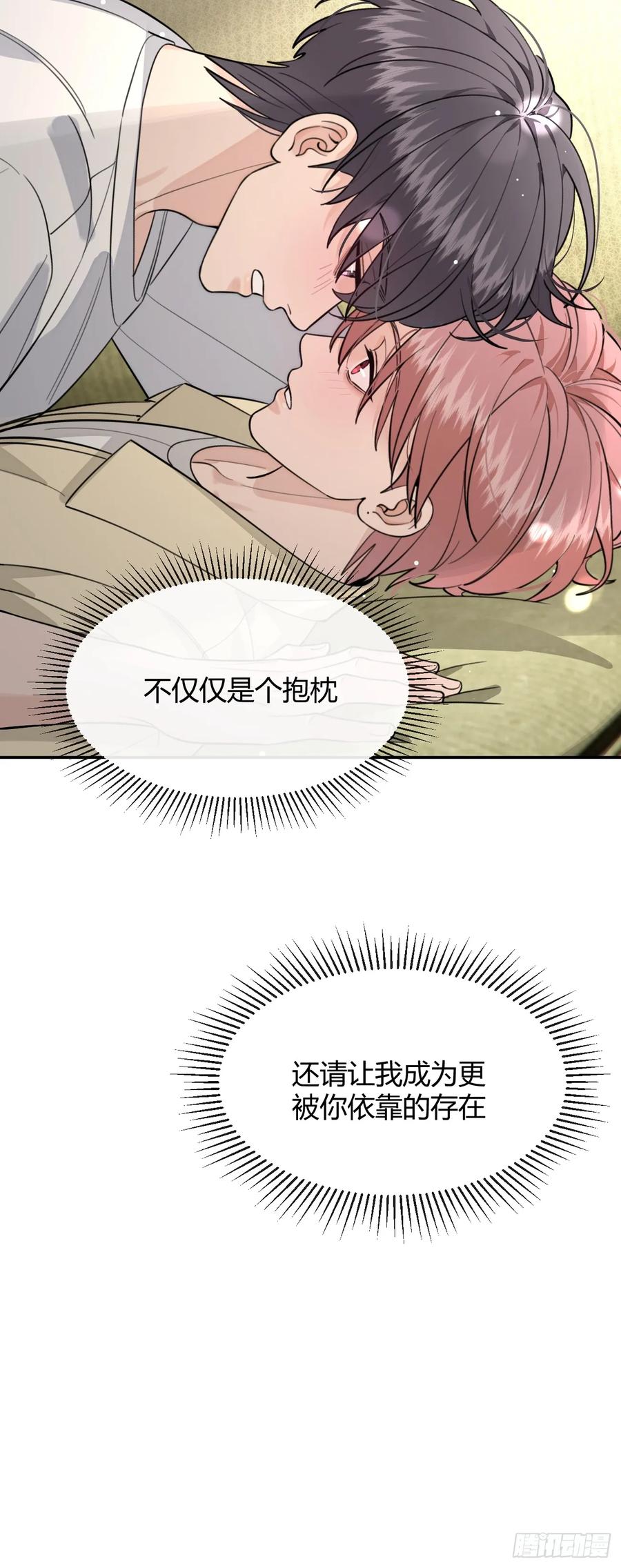 犬大欺主（欺主） 100.堪比甜品 第45页
