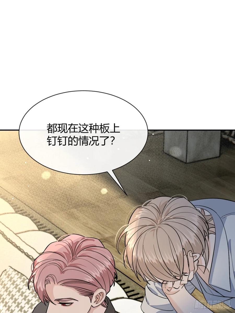犬大欺主（欺主） 100.堪比甜品 第54页
