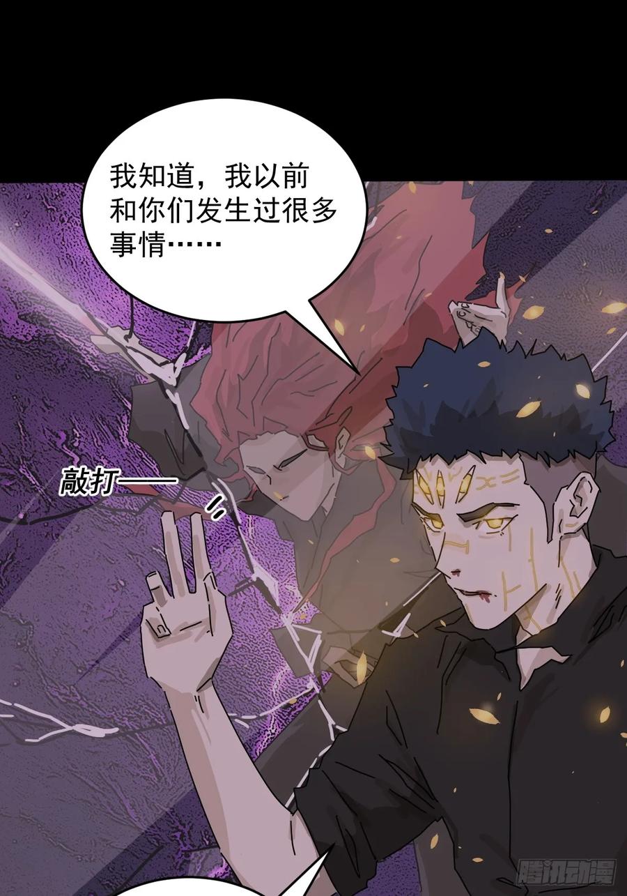 山傀：山神诡录 - 踏破归墟（二四） - 第20张图