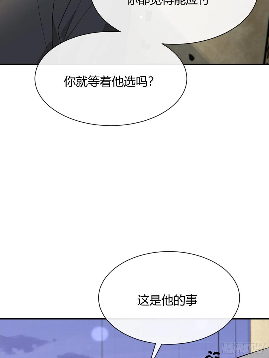 犬大欺主（欺主） 100.堪比甜品 第60页