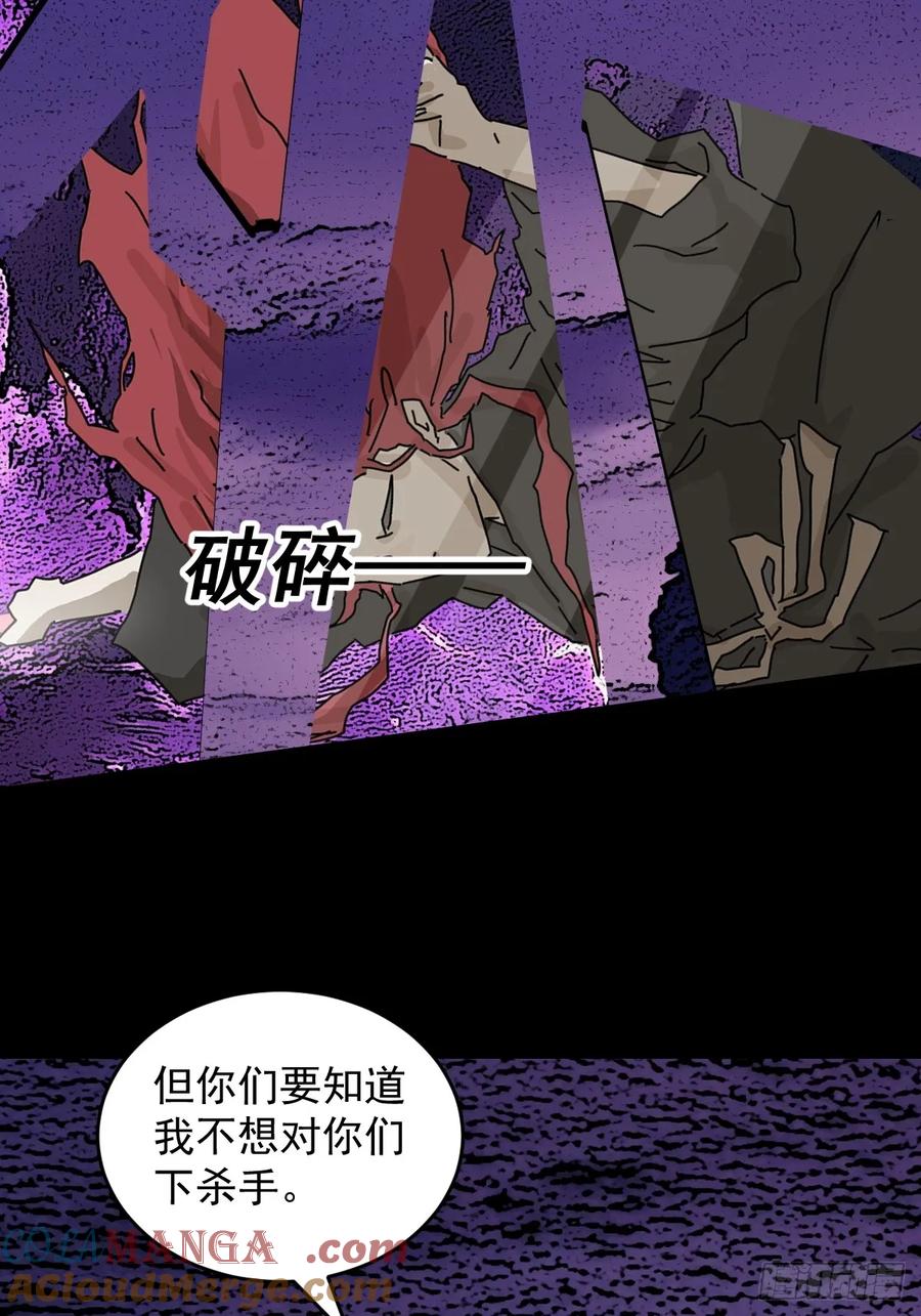 山傀：山神诡录 - 踏破归墟（二四） - 第22张图