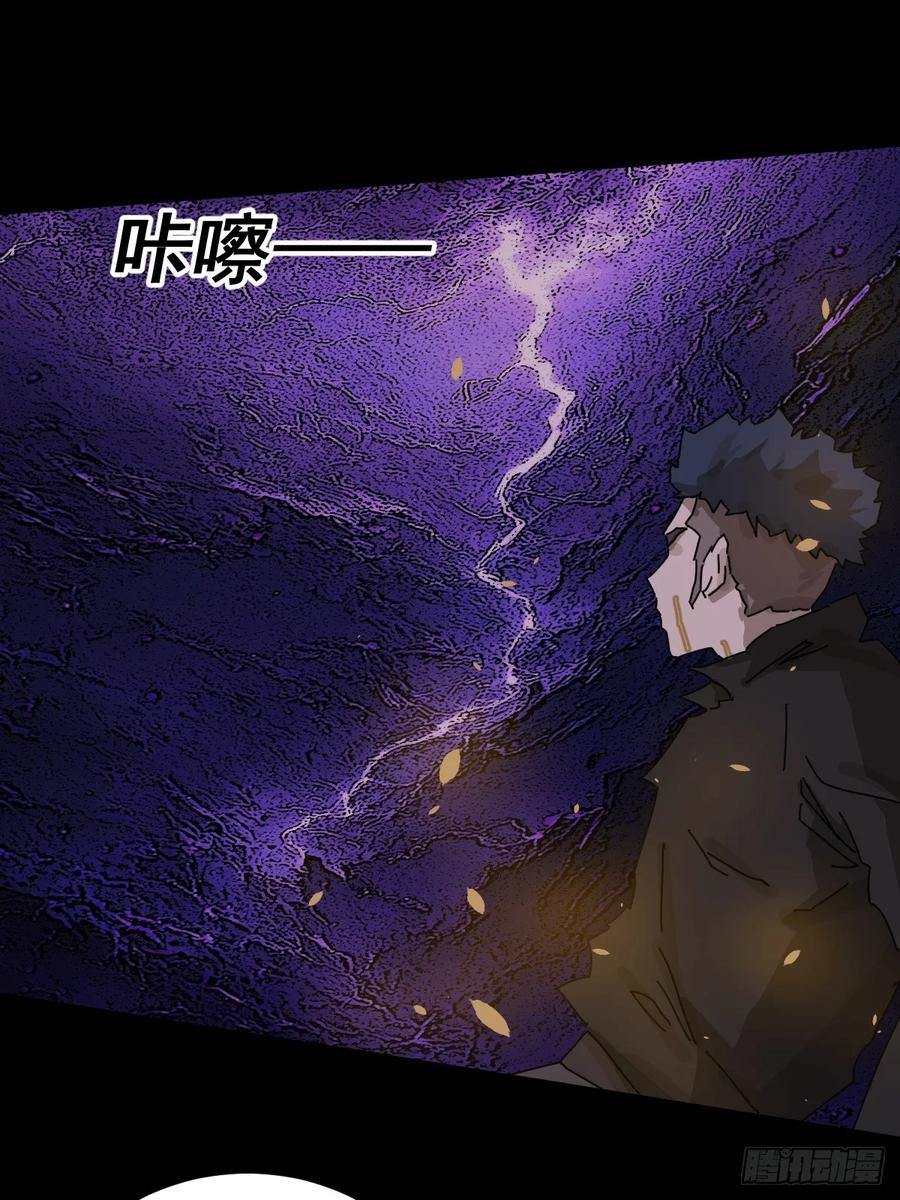 山傀：山神诡录 - 踏破归墟（二四） - 第14张图