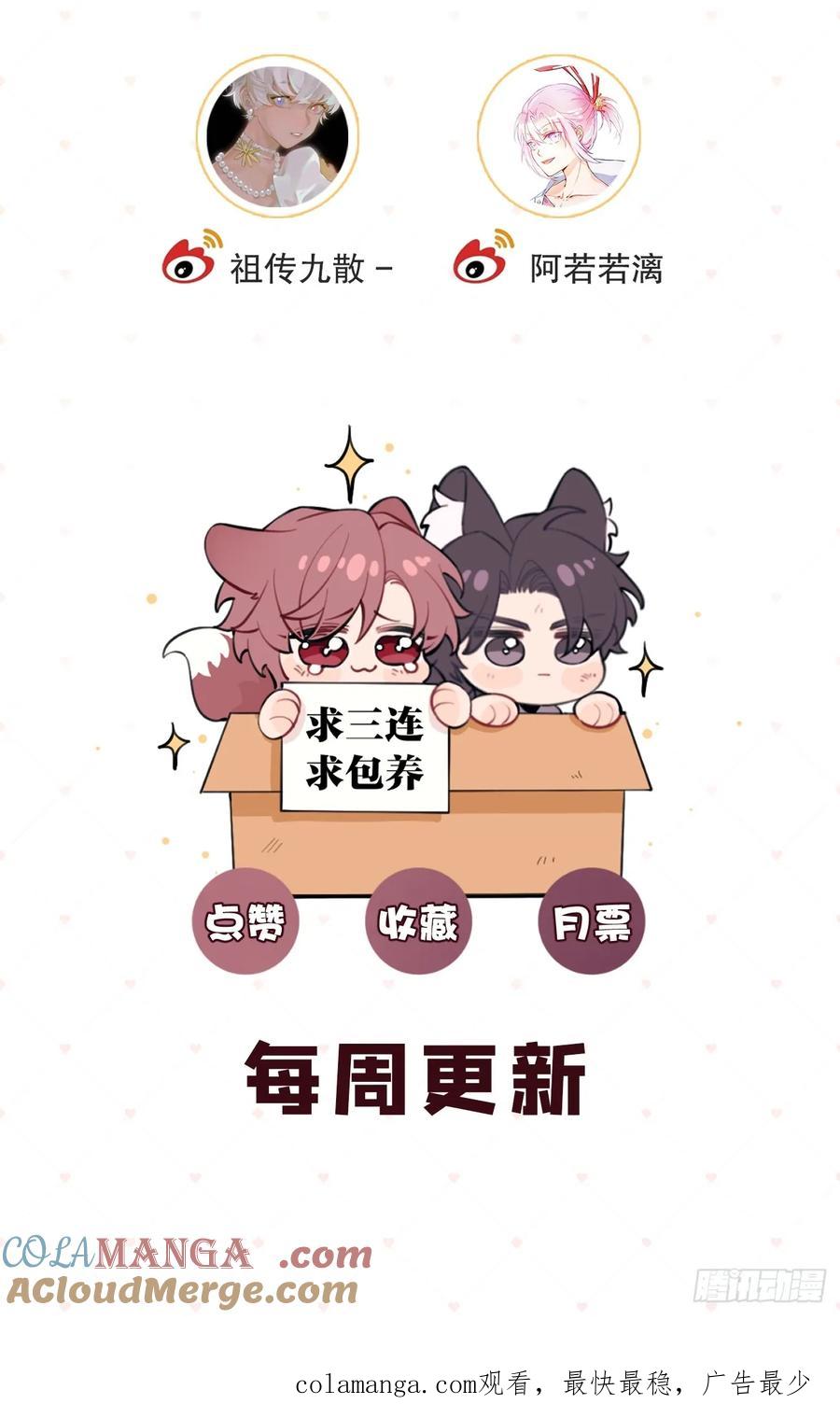 犬大欺主（欺主） 100.堪比甜品 第70页