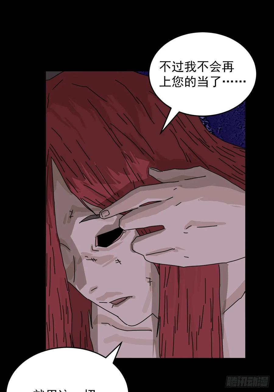 山傀：山神诡录 - 踏破归墟（二四） - 第26张图