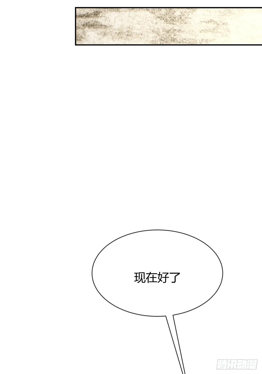 犬大欺主（欺主） 100.堪比甜品 第35页