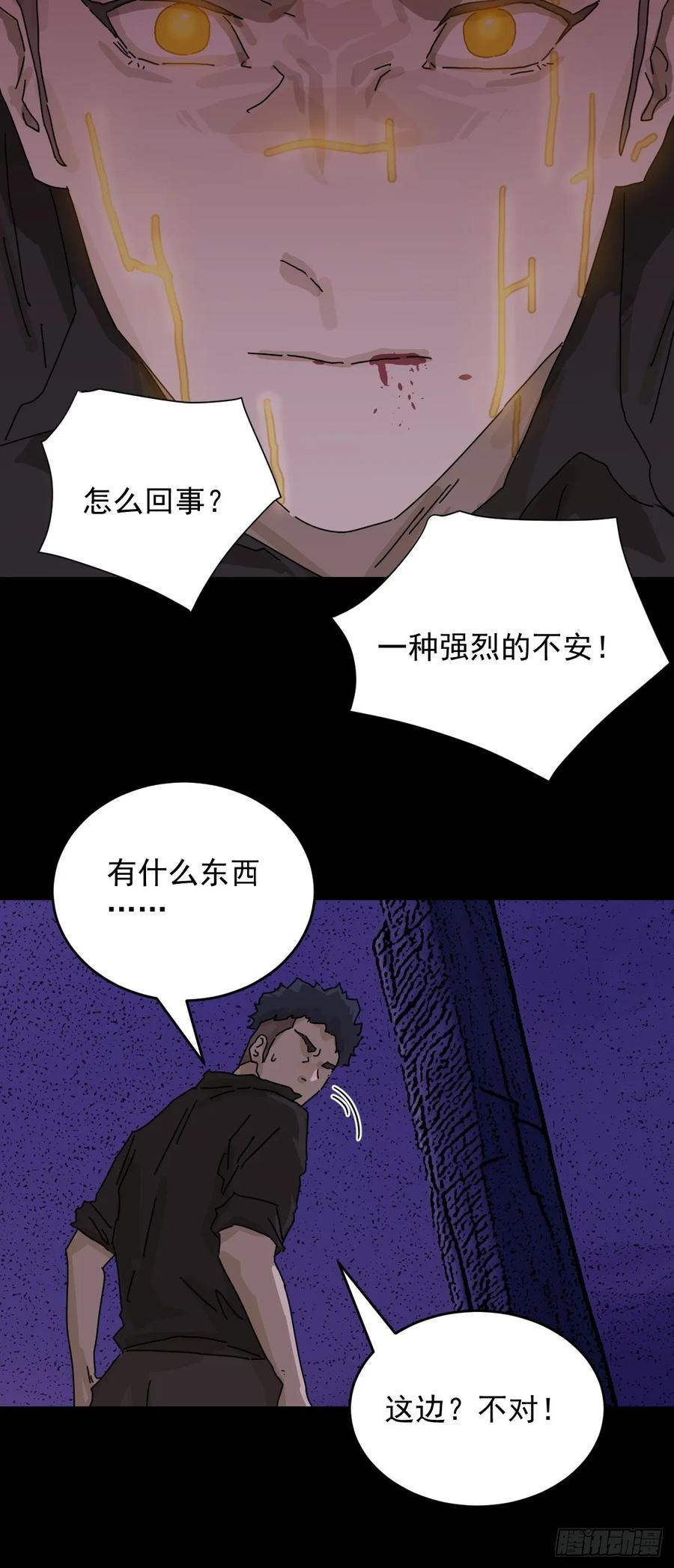 山傀：山神诡录 - 踏破归墟（二四） - 第29张图