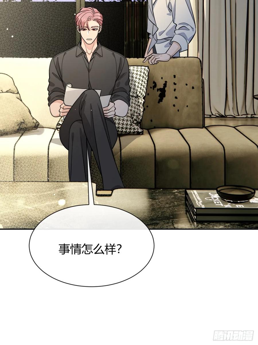犬大欺主（欺主） 100.堪比甜品 第51页