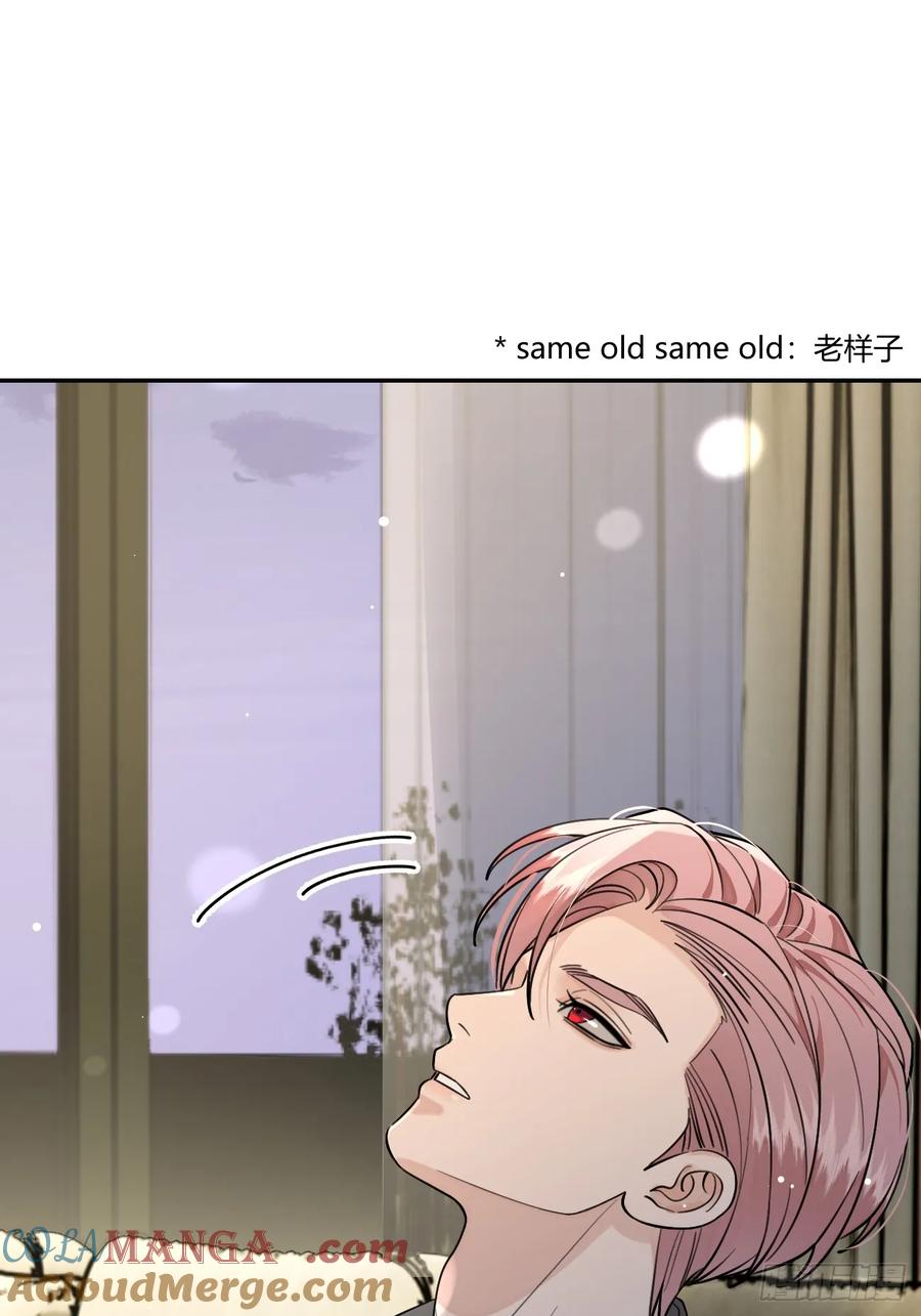 犬大欺主（欺主） 100.堪比甜品 第67页