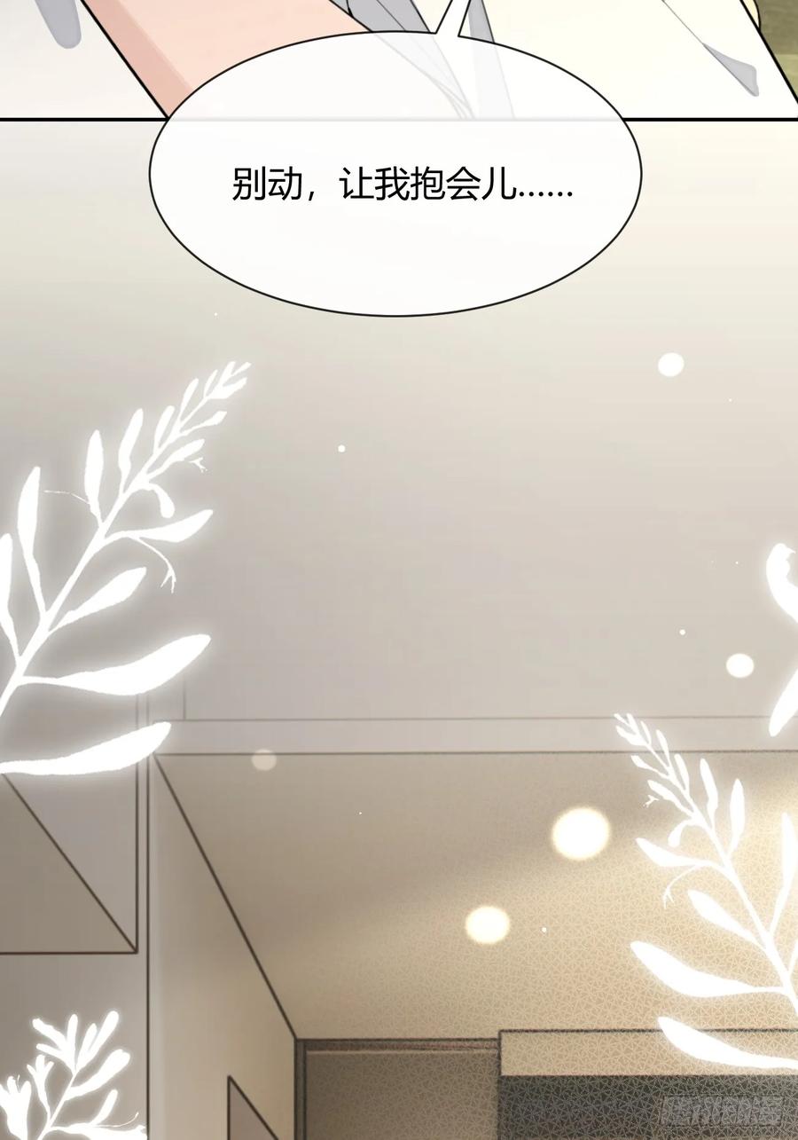 犬大欺主（欺主） 100.堪比甜品 第33页