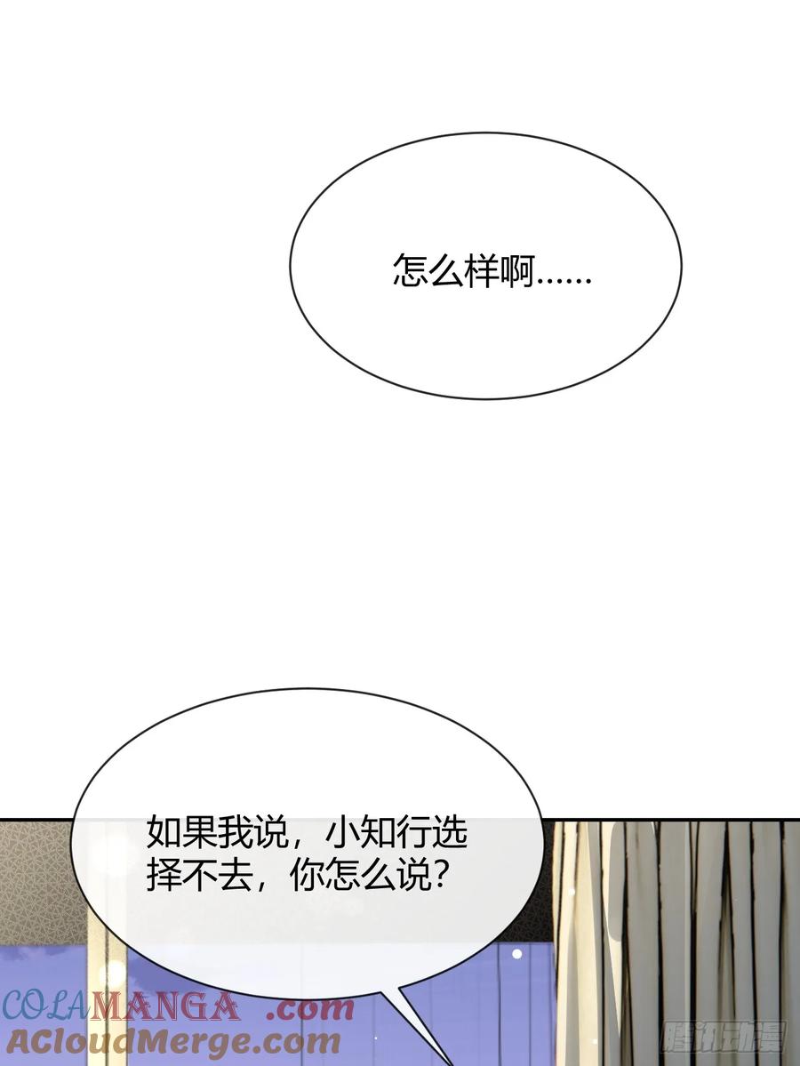 犬大欺主（欺主） 100.堪比甜品 第52页