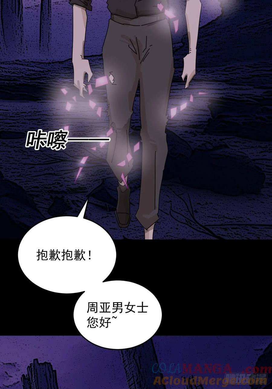 山傀：山神诡录 - 踏破归墟（二五） - 第19张图