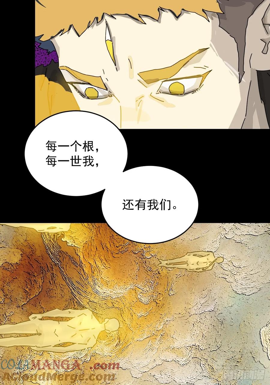 山傀：山神诡录 - 踏破归墟（二五） - 第11张图