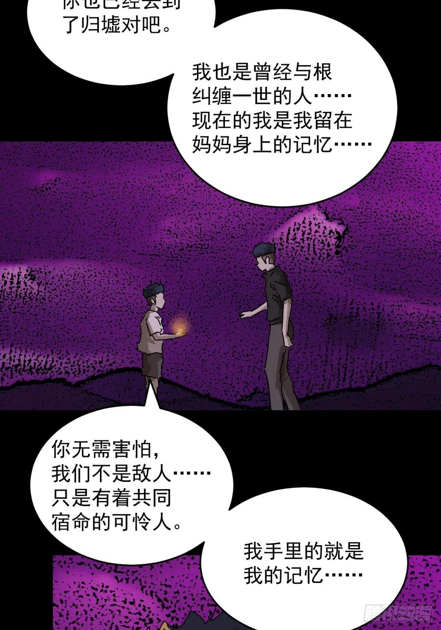 山傀：山神诡录 - 踏破归墟（二五） - 第8张图