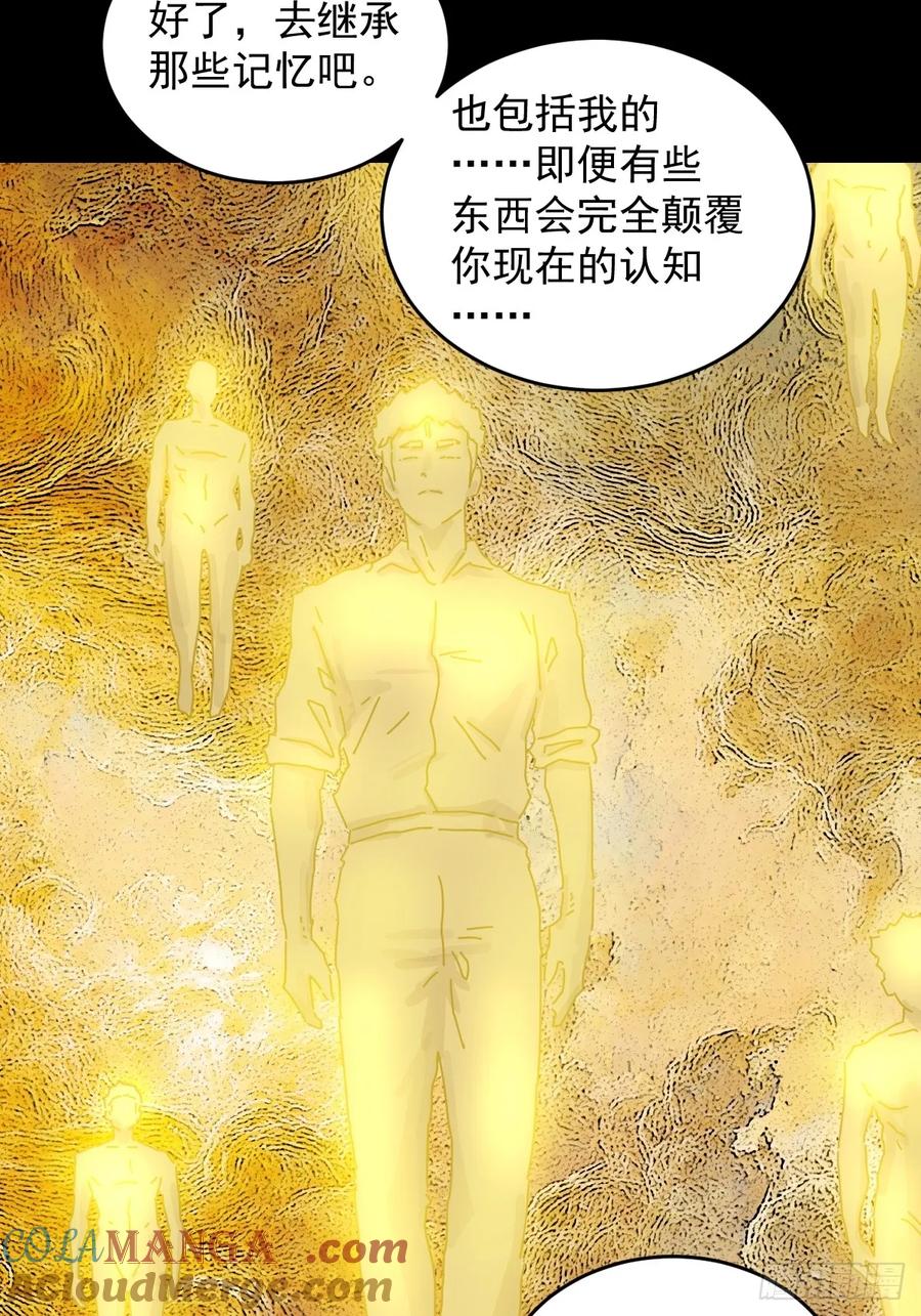 山傀：山神诡录 - 踏破归墟（二五） - 第15张图