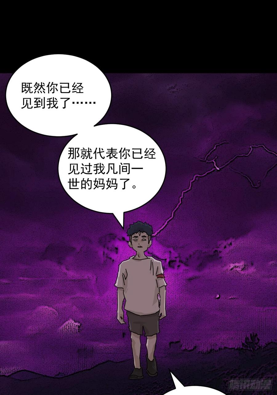 山傀：山神诡录 - 踏破归墟（二五） - 第6张图