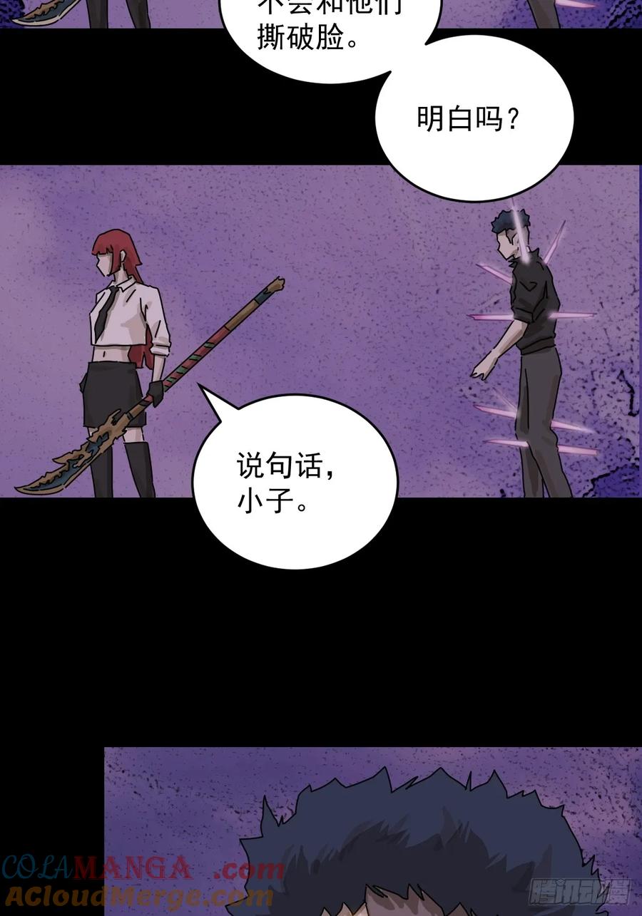 山傀：山神诡录 - 踏破归墟（二五） - 第3张图