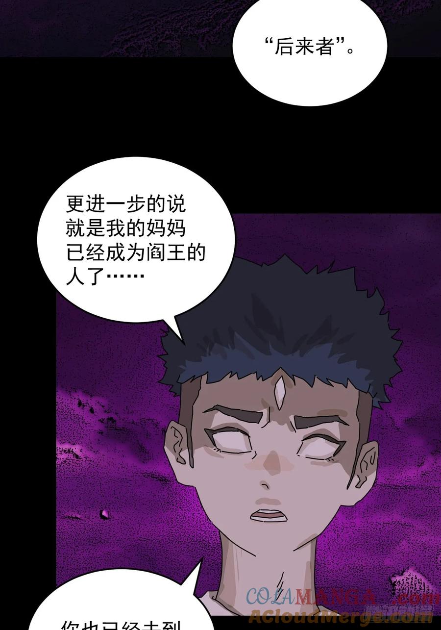 山傀：山神诡录 - 踏破归墟（二五） - 第7张图