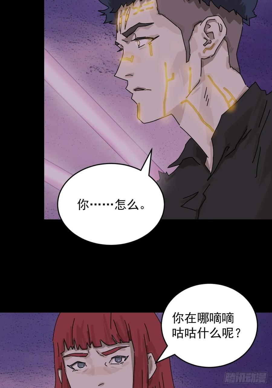 山傀：山神诡录 - 踏破归墟（二五） - 第4张图