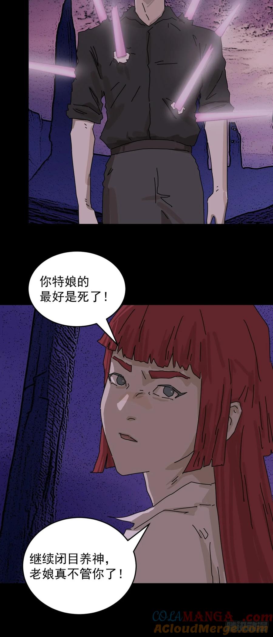 山傀：山神诡录 - 踏破归墟（二五） - 第17张图