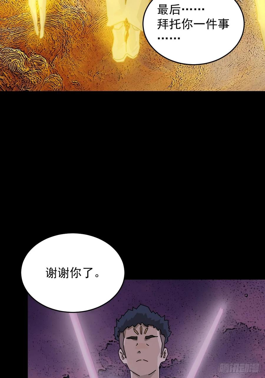 山傀：山神诡录 - 踏破归墟（二五） - 第16张图