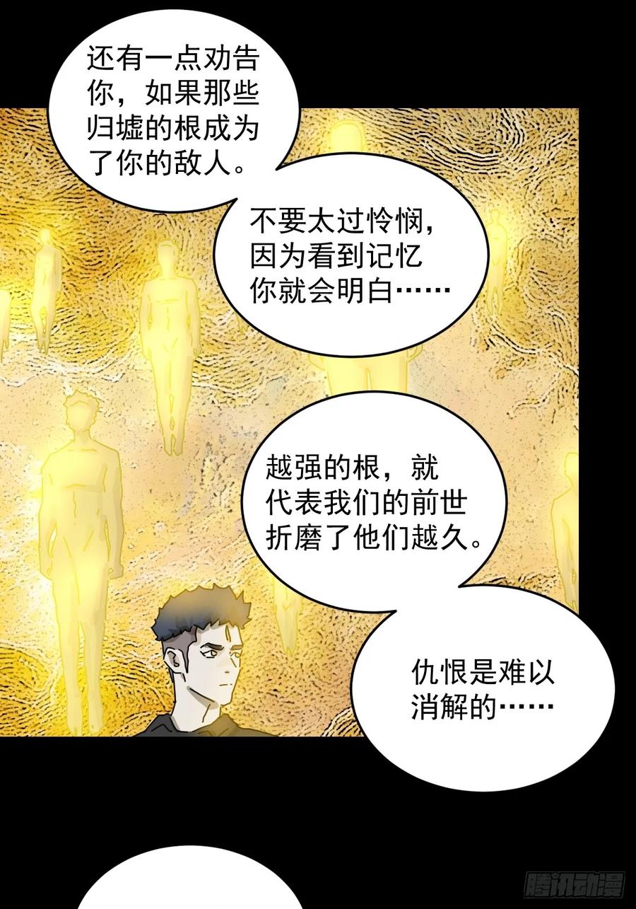 山傀：山神诡录 - 踏破归墟（二五） - 第14张图