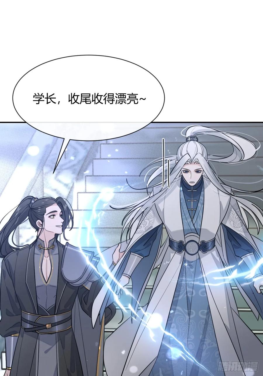 犬大欺主（欺主） 104.四人成行 第47页