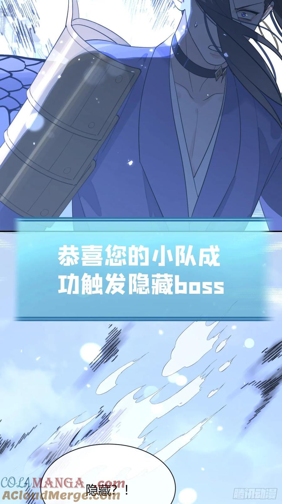 犬大欺主（欺主） 104.四人成行 第52页