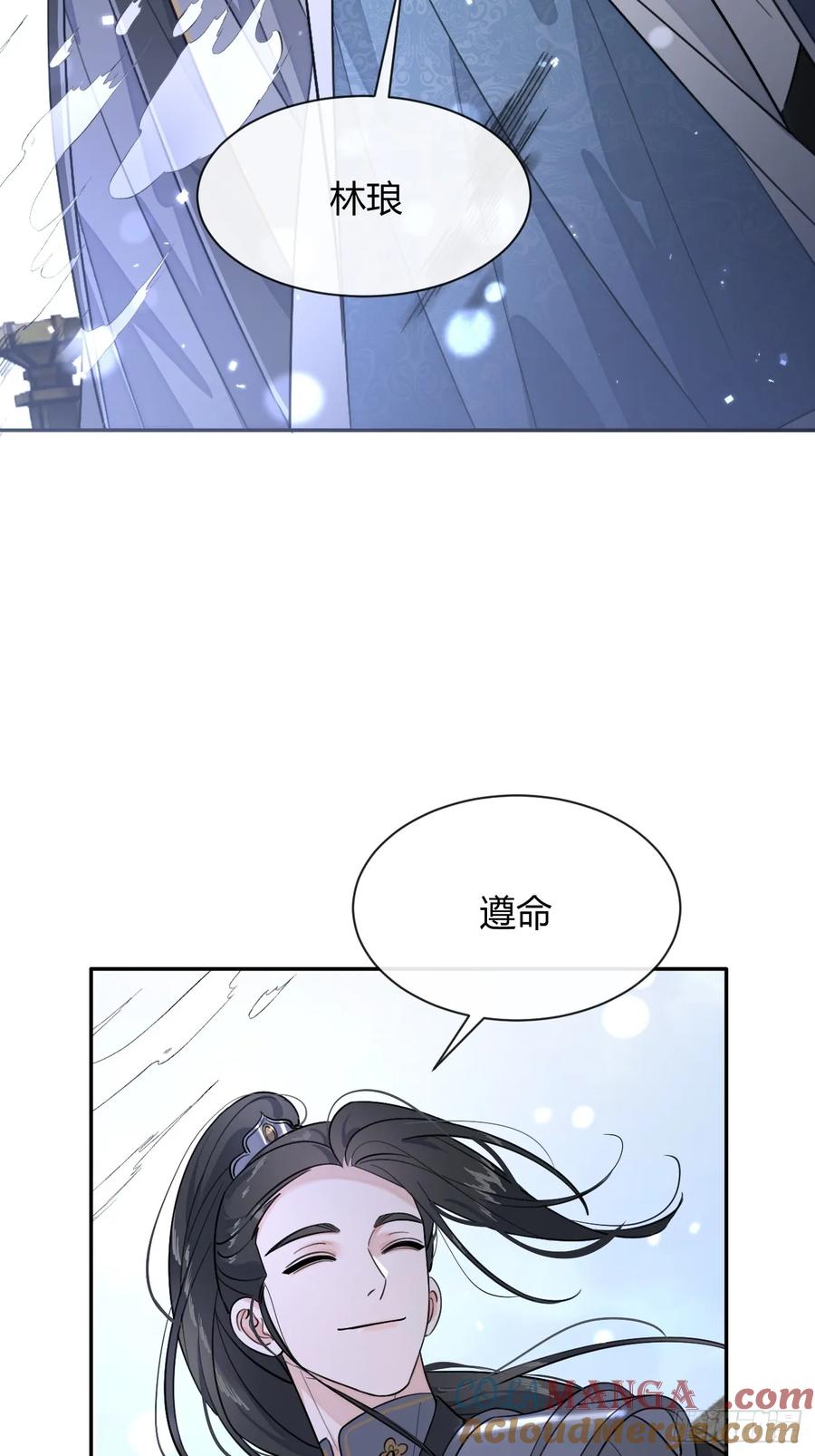 犬大欺主（欺主） 104.四人成行 第55页