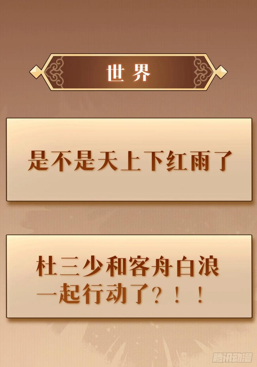 犬大欺主（欺主） 104.四人成行 第38页