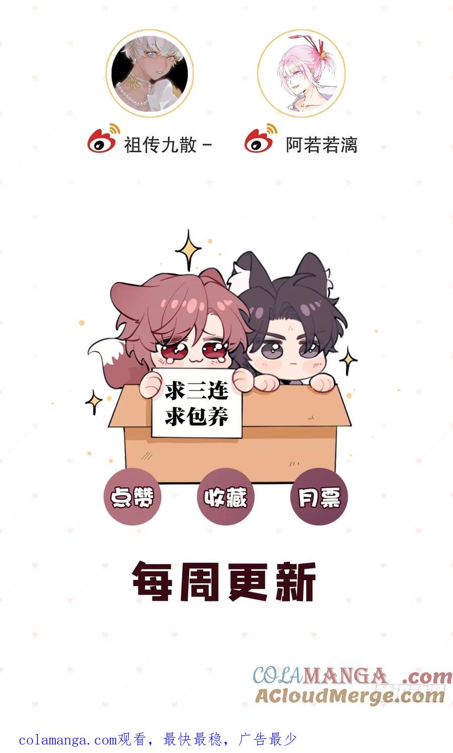犬大欺主（欺主） 104.四人成行 第58页