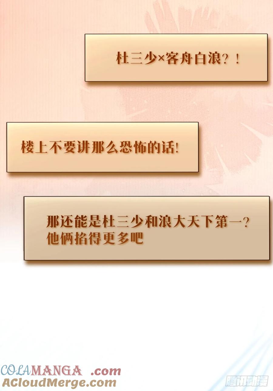 犬大欺主（欺主） 104.四人成行 第40页