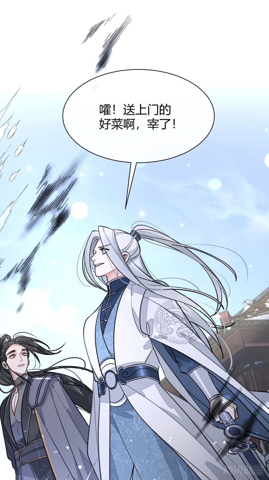 犬大欺主（欺主） 104.四人成行 第54页
