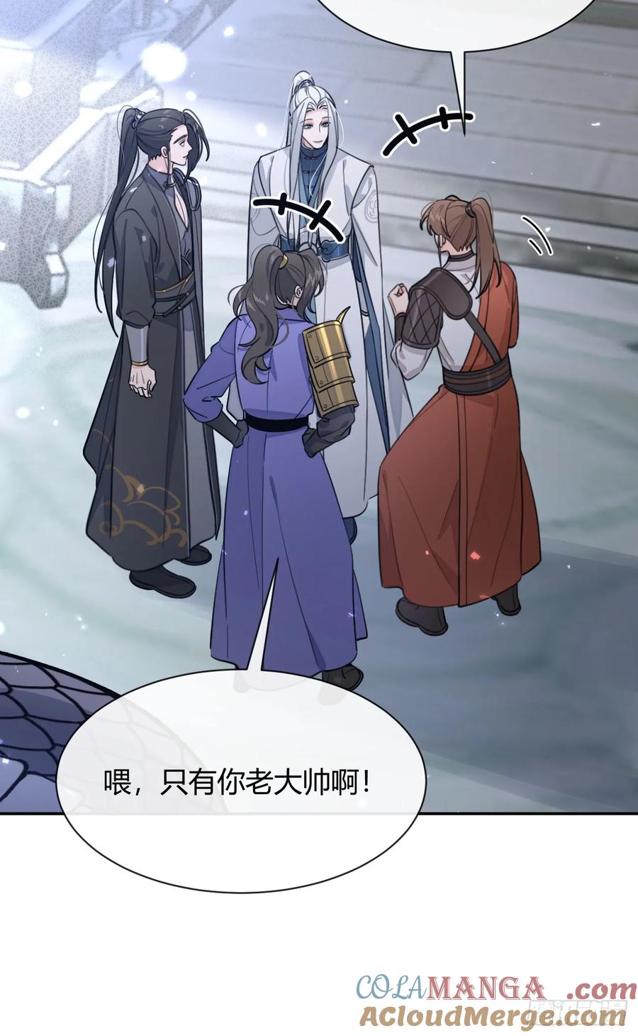 犬大欺主（欺主） 104.四人成行 第49页