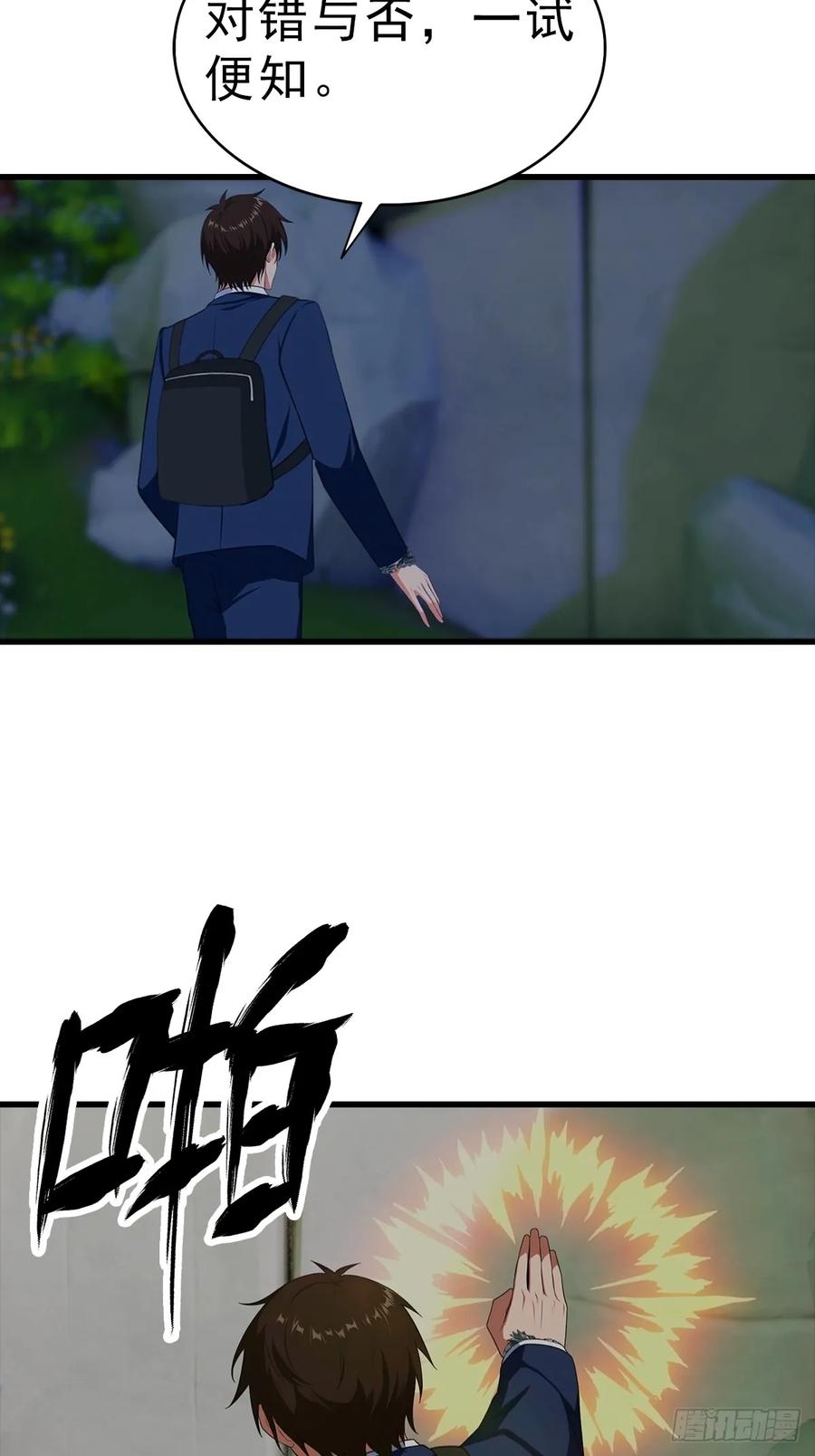 《都市圣手：我即医武巅峰》第113话 找到洞口了 第24页
