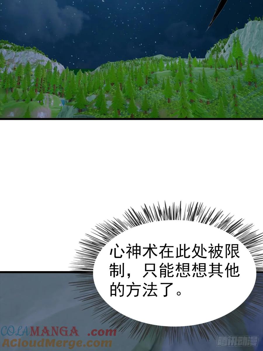 《都市圣手：我即医武巅峰》第113话 找到洞口了 第15页