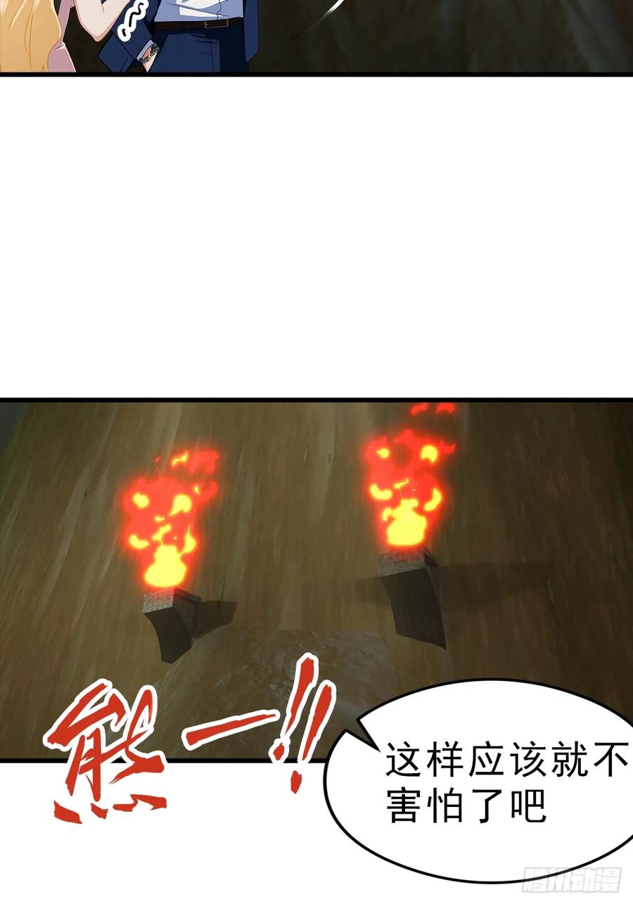 《都市圣手：我即医武巅峰》第113话 找到洞口了 第36页