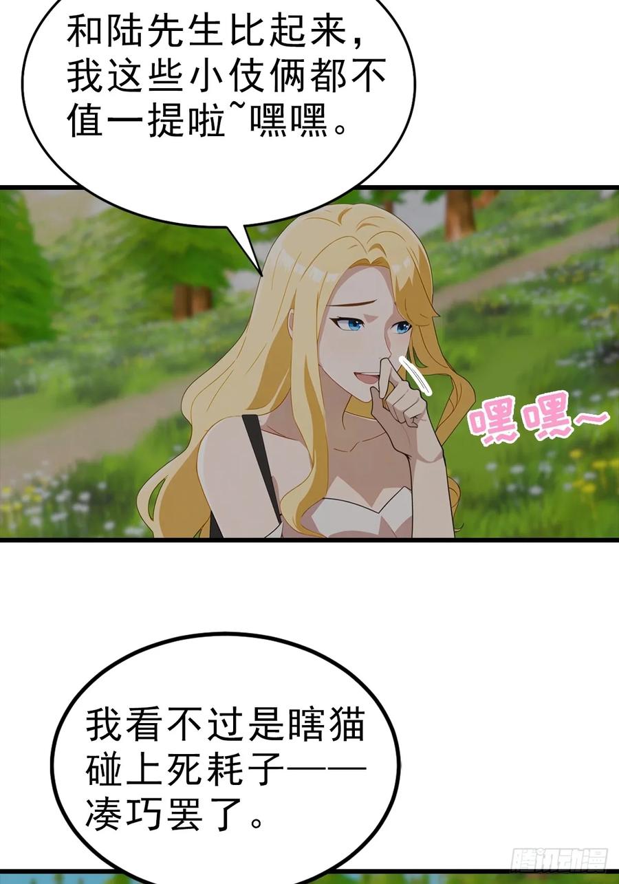 《都市圣手：我即医武巅峰》第113话 找到洞口了 第28页