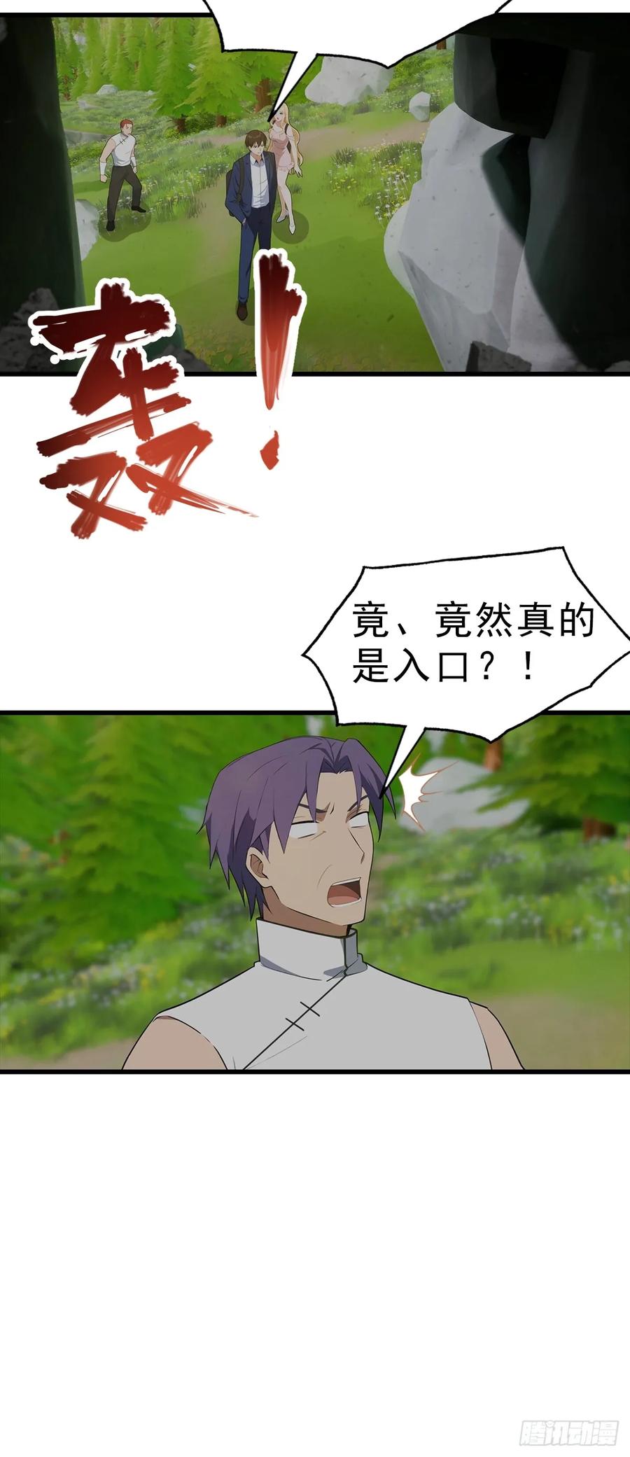 《都市圣手：我即医武巅峰》第113话 找到洞口了 第26页