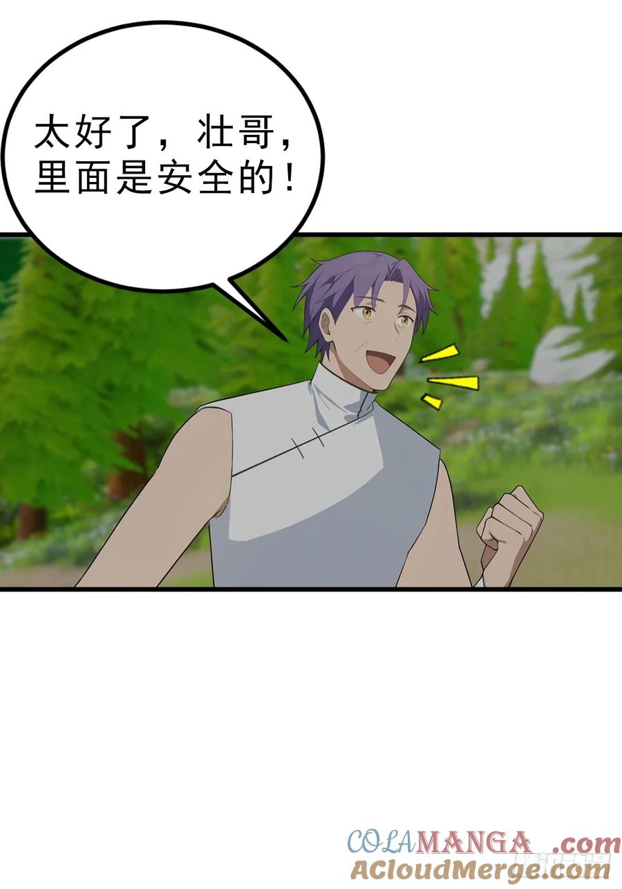 《都市圣手：我即医武巅峰》第113话 找到洞口了 第31页