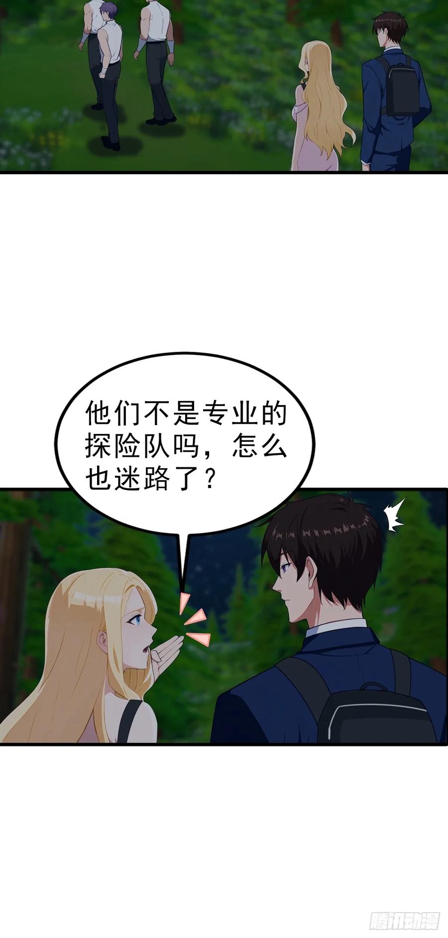 《都市圣手：我即医武巅峰》第113话 找到洞口了 第4页