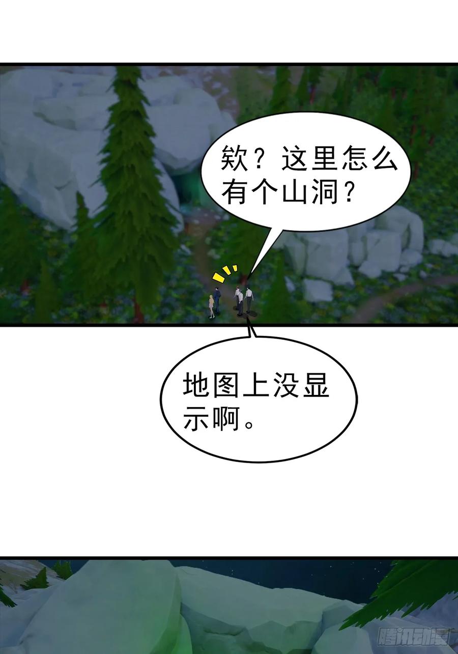 《都市圣手：我即医武巅峰》第113话 找到洞口了 第6页