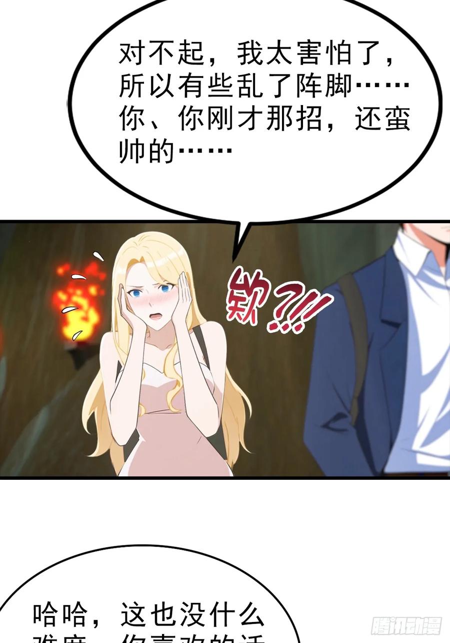 《都市圣手：我即医武巅峰》第113话 找到洞口了 第40页